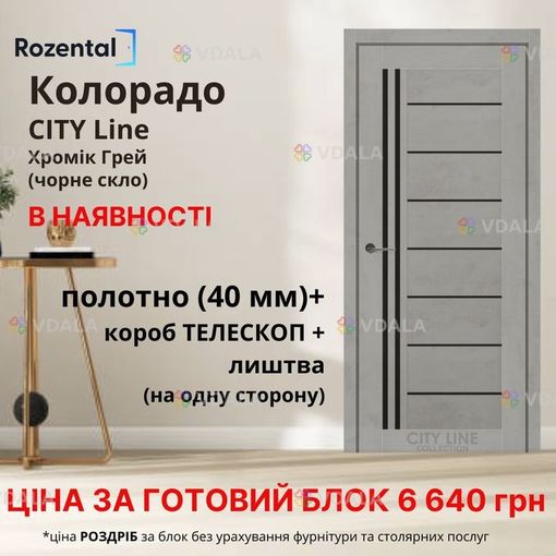Оптовий склад Дверей. Більше 10000 позицій дверей, фурнітури, пінополі - VDALA.PRO