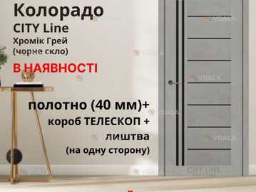 Оптовий склад Дверей. Більше 10000 позицій дверей, фурнітури, пінополі - VDALA.PRO