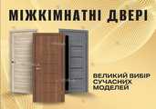 Оптовий склад Дверей. Більше 10000 позицій дверей, фурнітури, пінополі - VDALA.PRO - 2