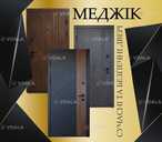 Оптовий склад Дверей. Більше 10000 позицій дверей, фурнітури, пінополі - VDALA.PRO - 3