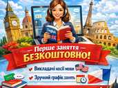 Курси іноземних мов - VDALA.PRO - 1