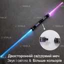 Двусторонний световой меч — 132 см. Легенда в ваших руках - VDALA.PRO - 6
