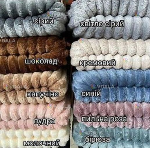 плед шарпей покривало - VDALA.PRO