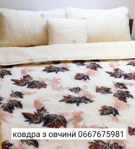Ковдра з овчини - VDALA.PRO