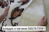 Ковдра з овчини - VDALA.PRO - 2