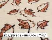 Ковдра з овчини - VDALA.PRO - 3