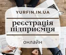Реєстрація фізичної особи-підприємця (фоп, спд, пп) швидко та надійнo - VDALA.PRO