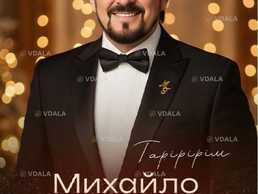 Михайло Грицкан - VDALA.PRO