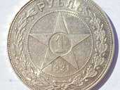 Срібні монети 1921-1927 рік - VDALA.PRO - 1