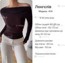 Стильний лонгслів з широким вирізом та зборками (віскоза) лонгслив - VDALA.PRO - 4