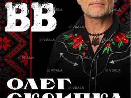 Олег Скрипка - Воплі Відоплясова - 40 Years On Stage - VDALA.PRO