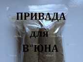 Приманка для вюна в вершу суха кров+мідія - VDALA.PRO - 1