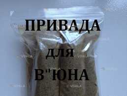 Приманка для вюна в вершу суха кров+мідія - VDALA.PRO