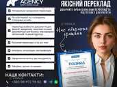 Бюро перекладів RoyalAgency - VDALA.PRO - 1