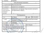 Послуги З проставлення апостилю на будь-ЯКІ документи вся УКРАЇна - VDALA.PRO - 1