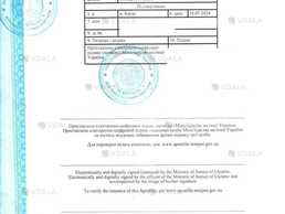 Апостиль. Найнижчі ціни. Приймаємо замовлення по всій Україні. Лідери - VDALA.PRO