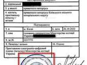 Юридична компанія Бровар Юст пропонує послугу з проставлення штампу - VDALA.PRO - 1