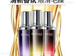 Парфумована ефірна олія по догляду за волоссям bioaqua Perfume 50млE - VDALA.PRO