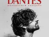 Dantes - VDALA.PRO - 1