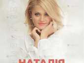 Наталія Бучинська - VDALA.PRO - 1