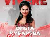 Vivere - VDALA.PRO - 1