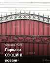Металлоконструкции под ключ Кривой Рог | Заборы, ворота, навесы, козыр - 6 Металлоконструкции под ключ Кривой Рог | Заборы, ворота, навесы, козыр - VDALA.PRO - 6