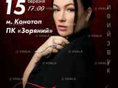 Анастасія Приходько. «Любила» - VDALA.PRO - 1