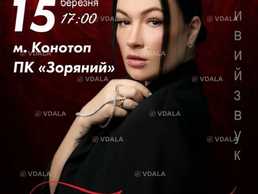 Анастасія Приходько. «Любила» - VDALA.PRO