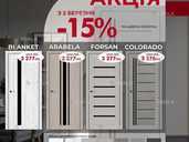 Міжкімнатні двері ВЕСНЯНІ знижки! Склад у Дніпрі, доставка. - VDALA.PRO - 1