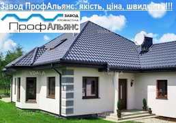 Металочерепица від виробника ПрофАльянс - VDALA.PRO
