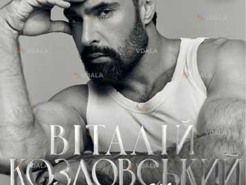 Віталій Козловський - VDALA.PRO