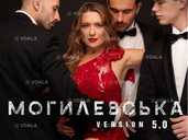 Наталія Могилевська Наталія Могилевська - VDALA.PRO - 1