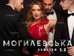 Наталія Могилевська - VDALA.PRO