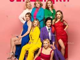 Серцеїдки - VDALA.PRO