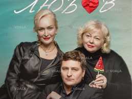 Замовляю любов - VDALA.PRO