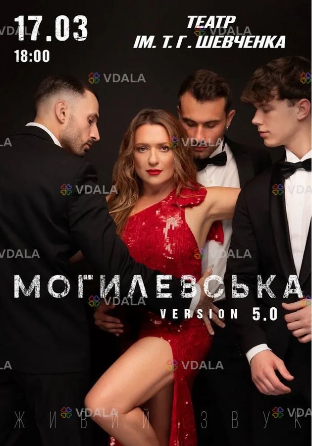 Наталія Могилевська Наталія Могилевська - VDALA.PRO