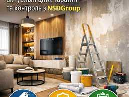 Ремонт картир під ключ - VDALA.PRO