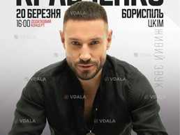 Андрій Кравченко - VDALA.PRO