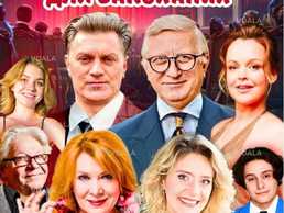 Вистава «Пастка для закоханих» - VDALA.PRO