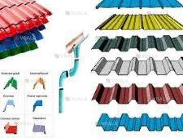 Металочерепица, Профнастил, Штахетник, Власне Виробництво - VDALA.PRO