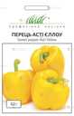 Перець Асті Єллоу (Фасовка: 0,2 г) - VDALA.PRO - 2