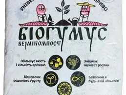 Біогумус 7 л - VDALA.PRO