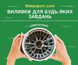 Високоякісні литі вироби на замовлення - VDALA.PRO - 1