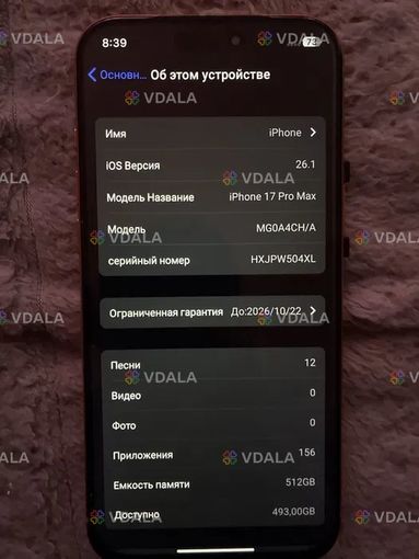 iPhone 17 pro maks (вироблено в азії) - VDALA.PRO