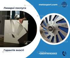 Професійне лиття: гарантія якості та дотримання термінів - VDALA.PRO