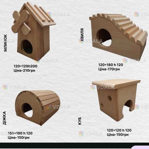 Будиночки для домашніх улюбленців - VDALA.PRO