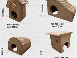 Будиночки для домашніх улюбленців - VDALA.PRO