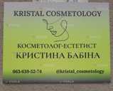 Масаж обличчя (косметолог-естетист) - VDALA.PRO - 3