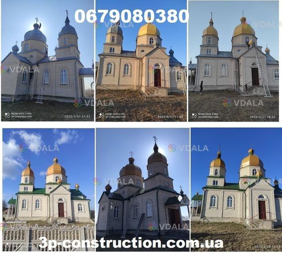 ПОВНЕ Фарбування церков/куполів. Миття. ГАРАНТІЯ якості! Храм. Церква - VDALA.PRO