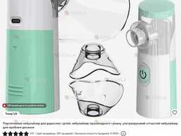 Портативний інгалятор - VDALA.PRO